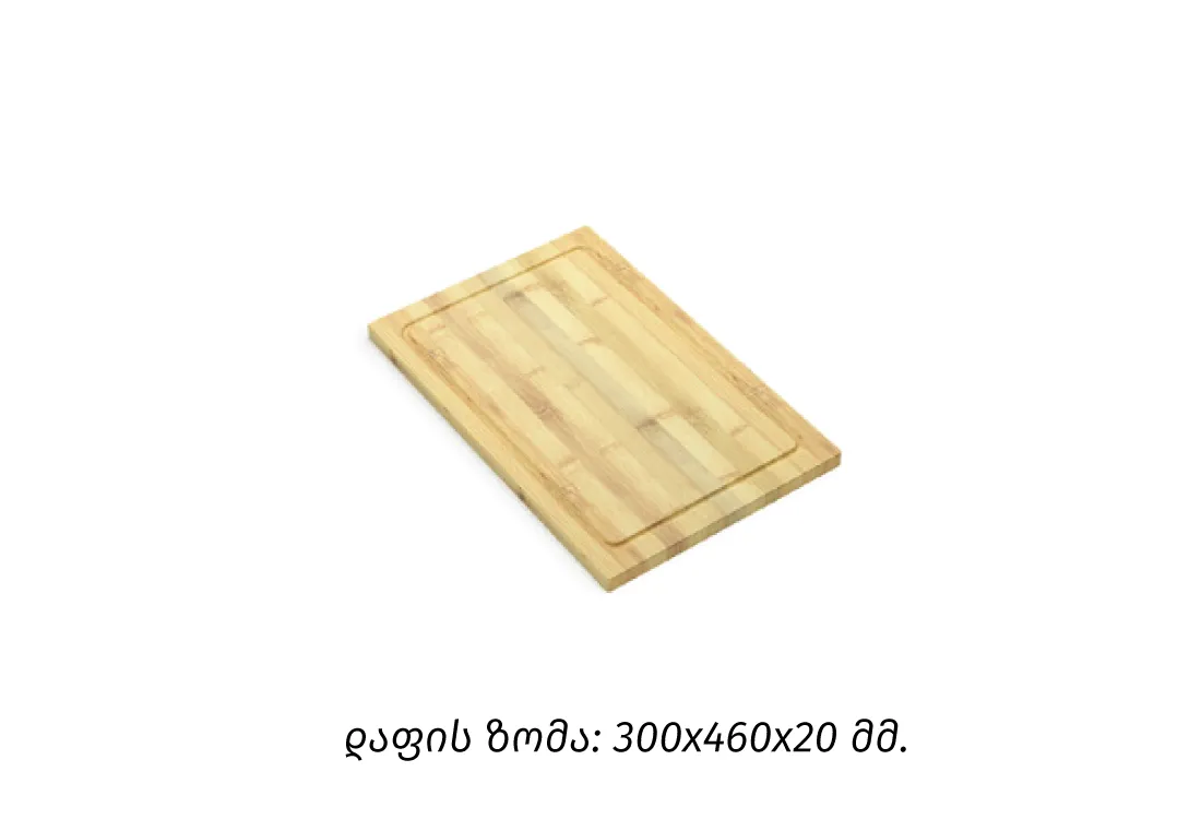 ისნკ1621 - საჭრელი დაფა ხის 300X460X20მმ. არტინოქსი 00008TRIW3045 2